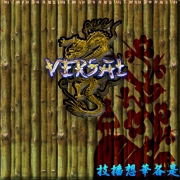 Avatar de Versal