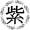 Saya紫