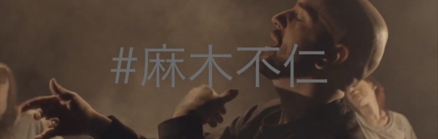Mediyama Mindfuck Insensibles (Videoclip)